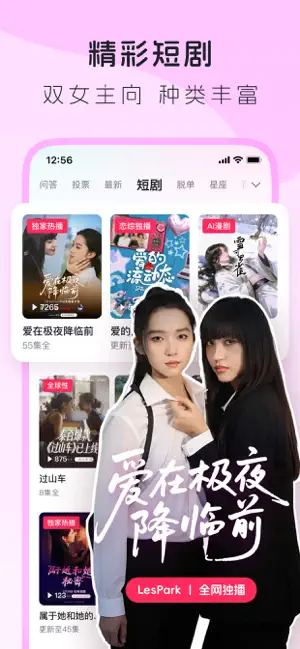 LesPark 截图