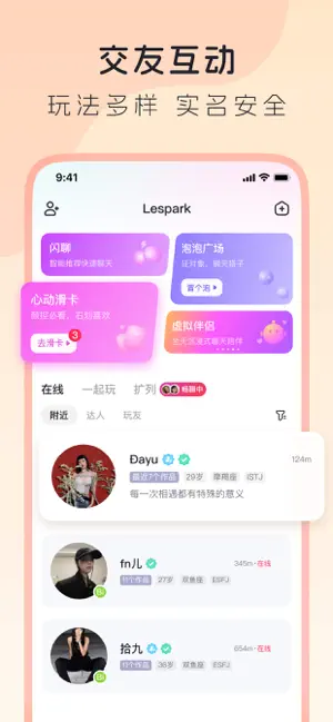 LesPark 截图