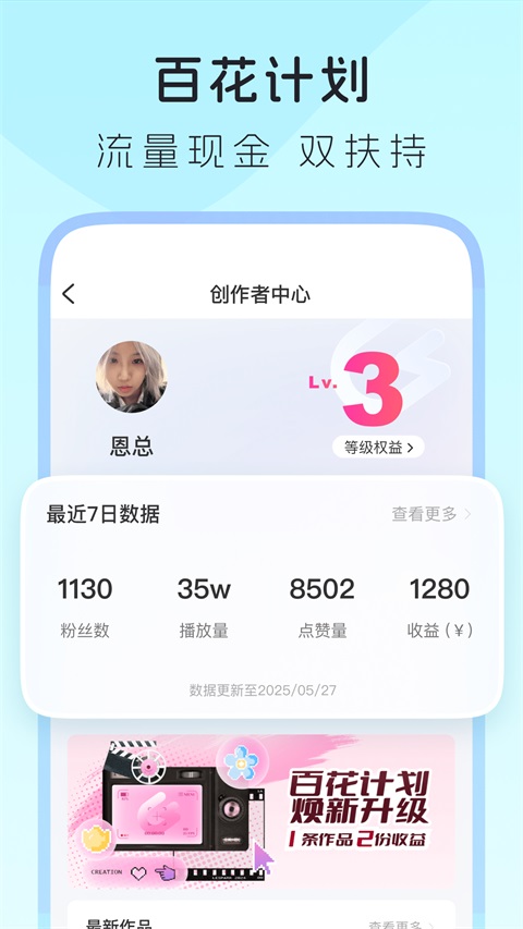 LesPark 主界面
